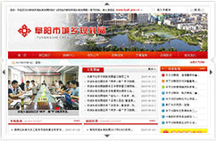 阜陽(yáng)市規劃局