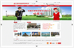 安徽佳和物業(yè)有限公司