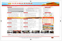 中共阜陽(yáng)市委統戰部